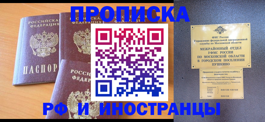 миграционный учет в Строителе
